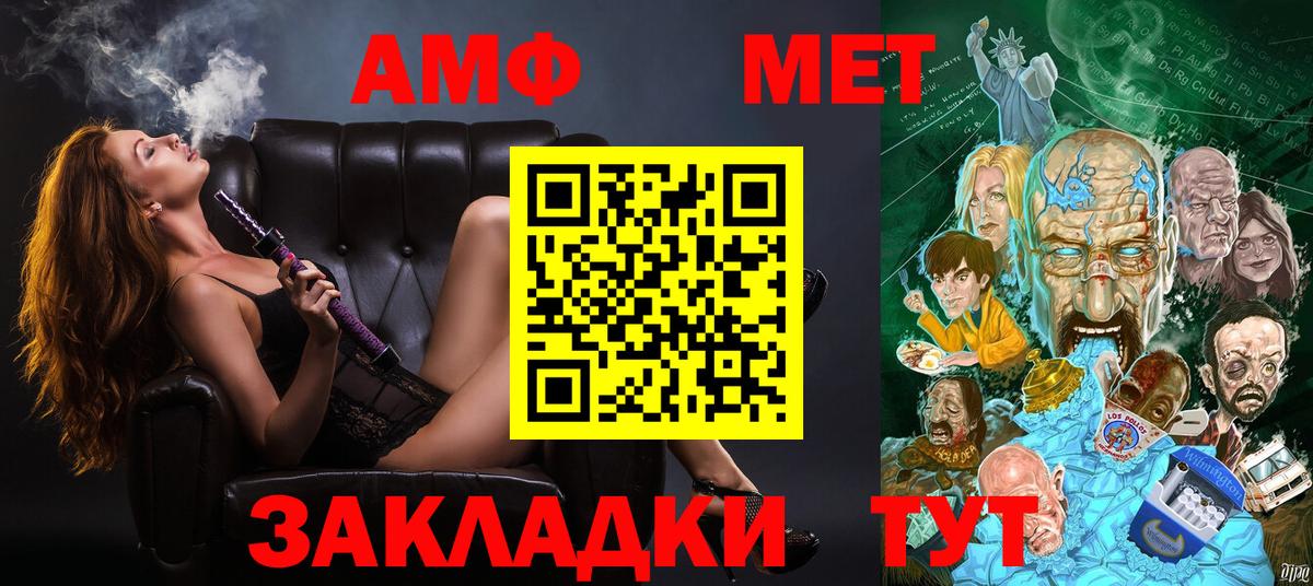 АМФЕТАМИН  АМФ Premium  Вход с VPN  Тамбов 