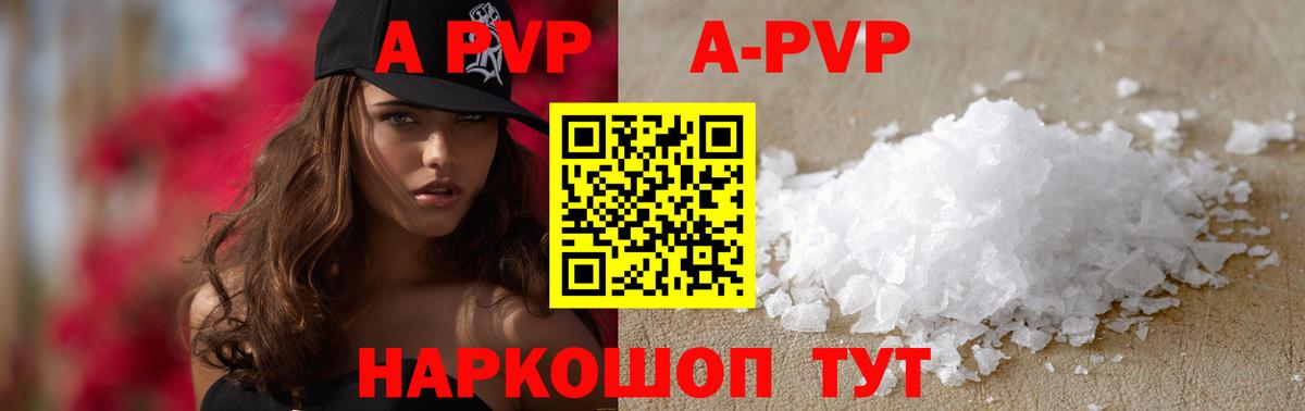 Alpha PVP СК КРИС Тамбов