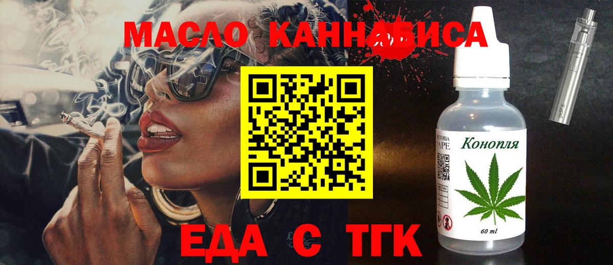 Тамбов  Cannafood конопля  Вход с VPN 