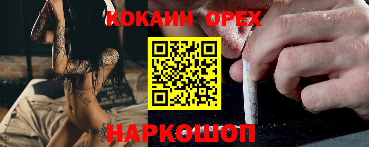 КОКАИН Fish Scale Тамбов