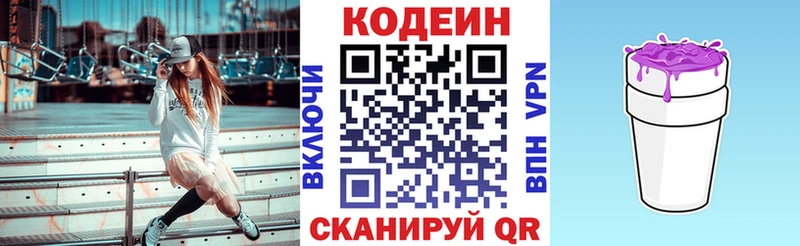 Кодеиновый сироп Lean напиток Lean (лин)  это какой сайт  Тамбов 
