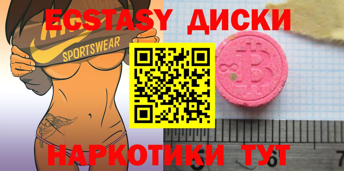 ЭКСТАЗИ mix Тамбов