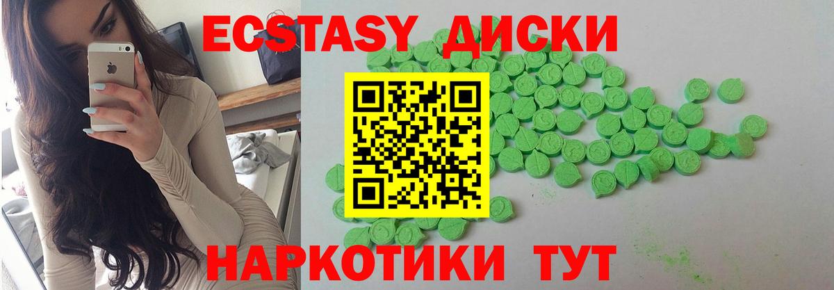 Ecstasy  Вход с VPN  Ecstasy ешки  Тамбов  Ecstasy Philipp Plein 
