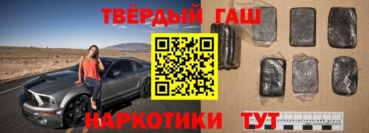 Гашиш убойный  Вход с VPN  Тамбов  ГАШ  купить наркотики сайты  Гашиш хэш 