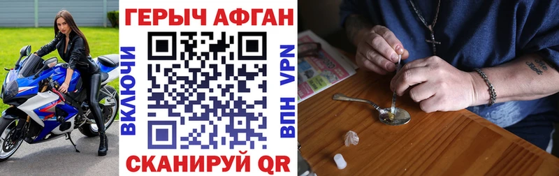 Героин Heroin  Тамбов 