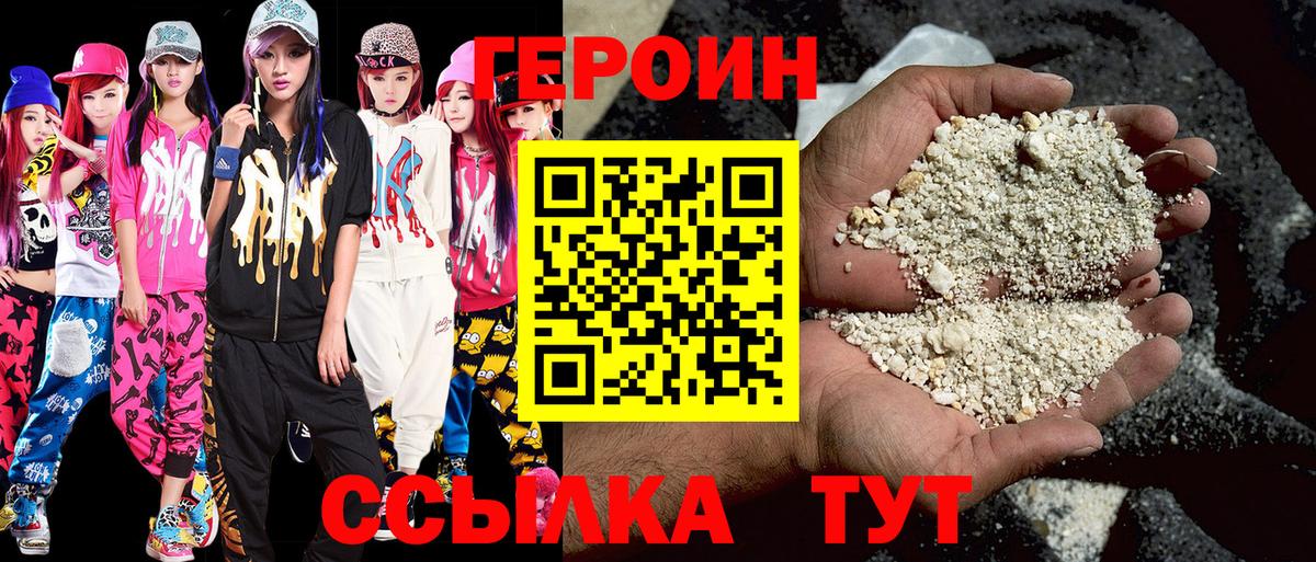 Тамбов  Героин Heroin  Вход с VPN 