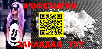 амфетамин Комсомольск-на-Амуре