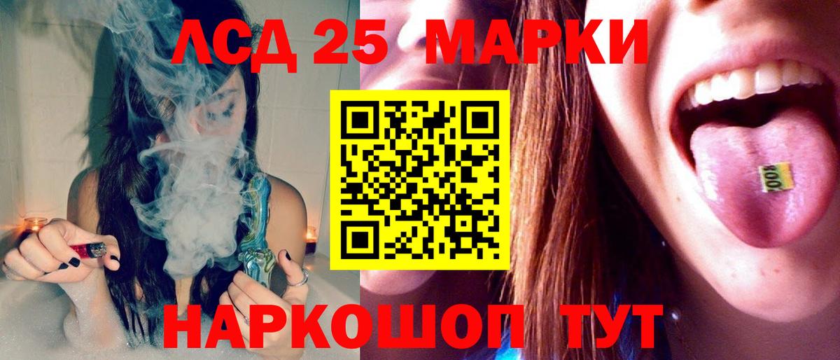 Лсд 25 экстази кислота  ЛСД экстази кислота  Вход с VPN  Тамбов 