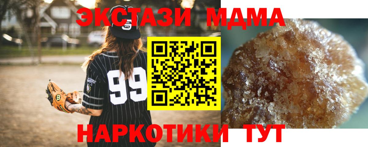 МДМА  Вход с VPN  MDMA молли  Тамбов  MDMA VHQ 