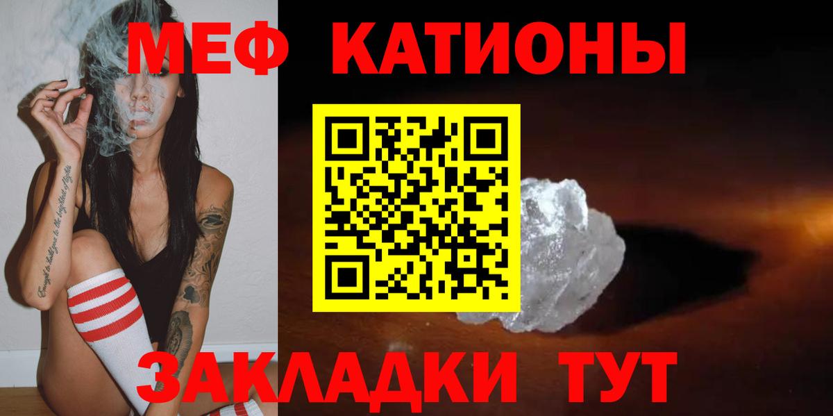 Меф мяу мяу  Мефедрон mephedrone  Тамбов  МЯУ-МЯУ  Вход с VPN 