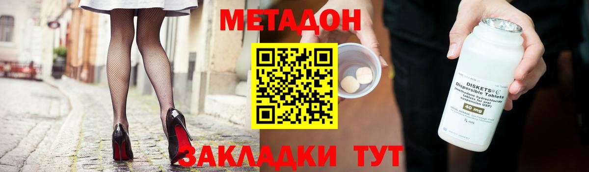 Метадон мёд  Вход с VPN  МЕТАДОН VHQ  Тамбов 