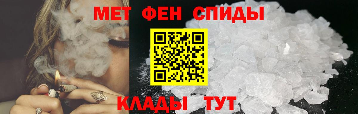 Первитин Декстрометамфетамин 99.9% Тамбов