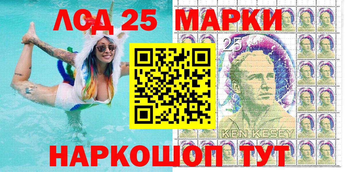 Марки 25I-NBOMe 1500мкг Тамбов