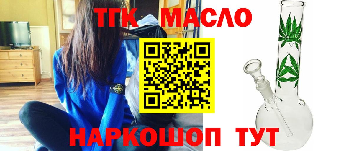 купить   Дистиллят ТГК Wax  Дистиллят ТГК Wax  Вход с VPN  Тамбов 