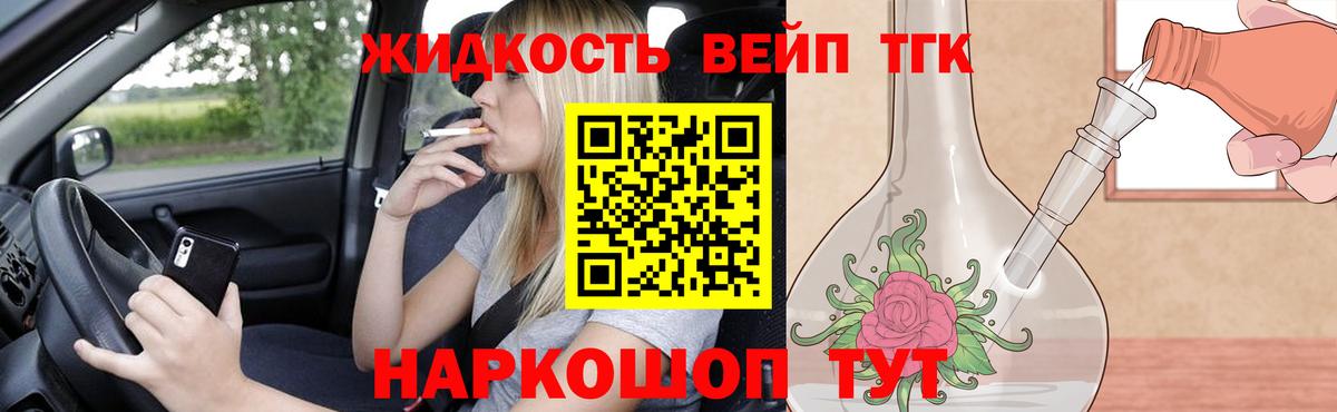 ТГК Wax Тамбов